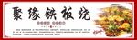 烧烤灯箱3