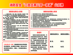 消防制度
