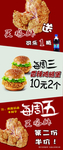 鸡排汉堡海报灯箱