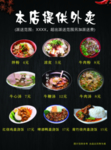 新鲜牛骨高汤宣传单价目表