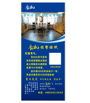 精美特色高速服务区展架