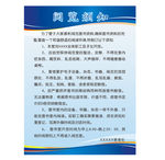 阅览须知制度牌