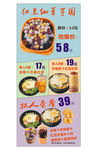 红豆仙草芋圆促销海报