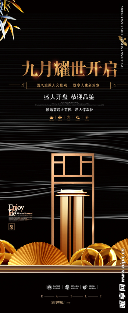 盛大开盘