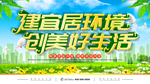 创文明城市