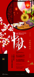 中秋