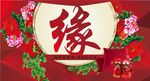 婚庆