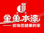 金鱼水漆logo