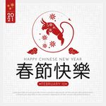 牛 新年展板背景