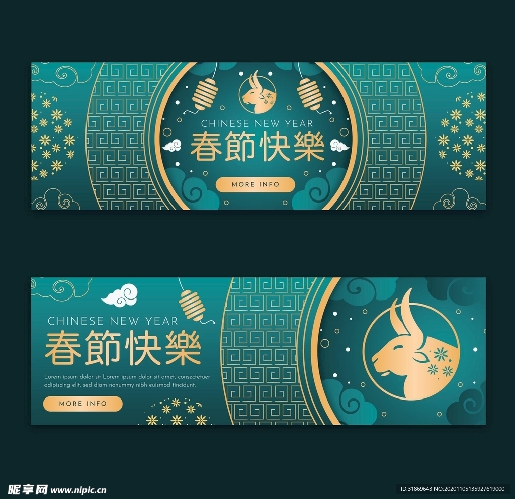 牛 新年展板背景