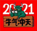 牛 新年展板背景