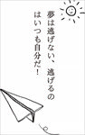 小清新飞机日文手绘风矢量素材