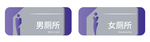 卫生间  标志  LOGO