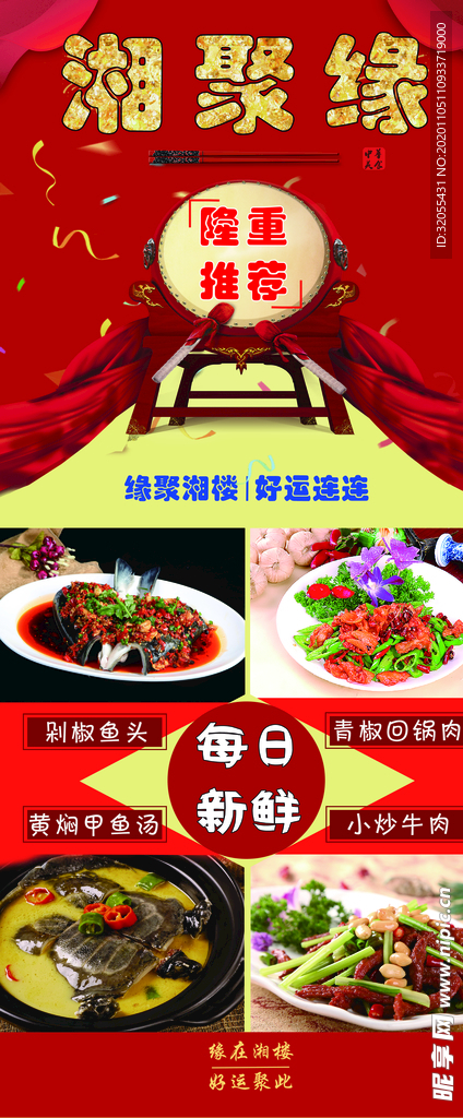 菜单海报展架