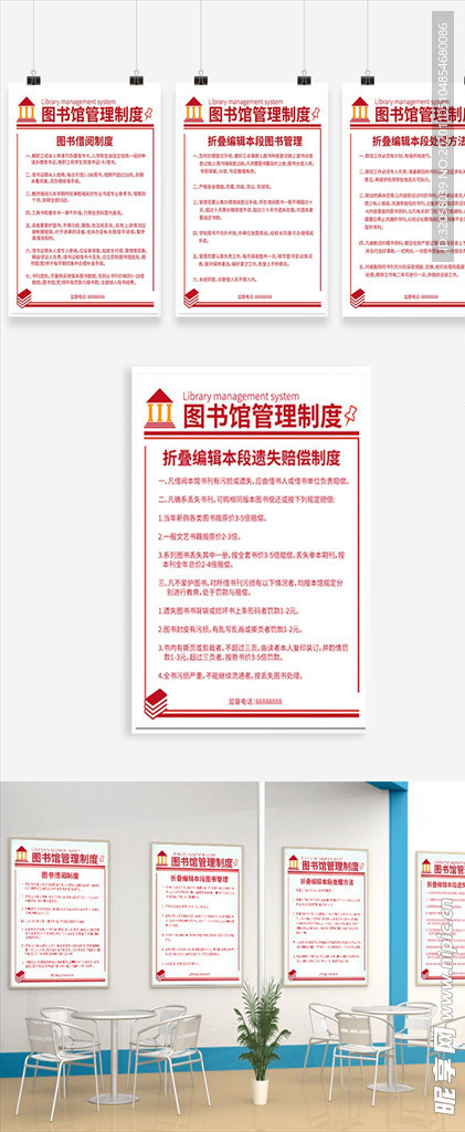 制度海报