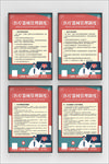 制度海报