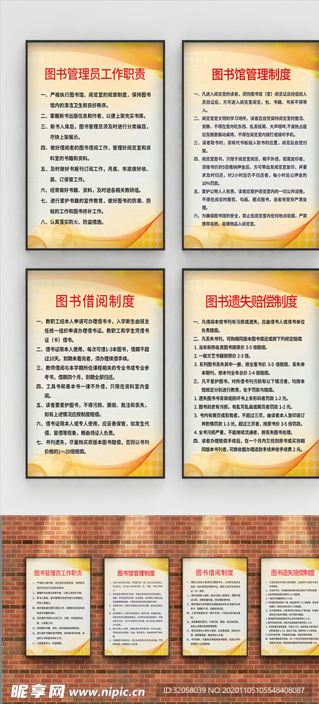 图书管理制度