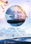 2020立冬海报24节气包饺子