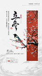 2020立冬海报24节气包饺子