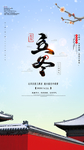 2020立冬海报24节气包饺子