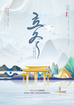 2020立冬海报24节气包饺子