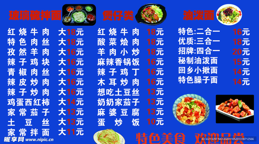 菜单