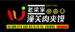 门头