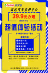 嘉实多体验活动