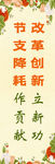 铁路标语