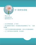 微店宣传海报