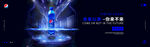 可乐banner