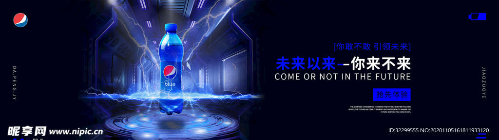 可乐banner