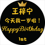 黑色生日海报