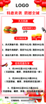 汉堡店活动展架