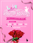 情人节