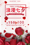 情人节