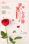 情人节