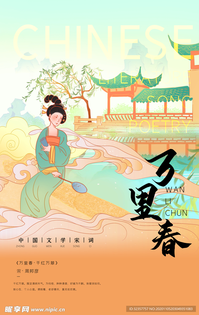手绘城市 城市地标