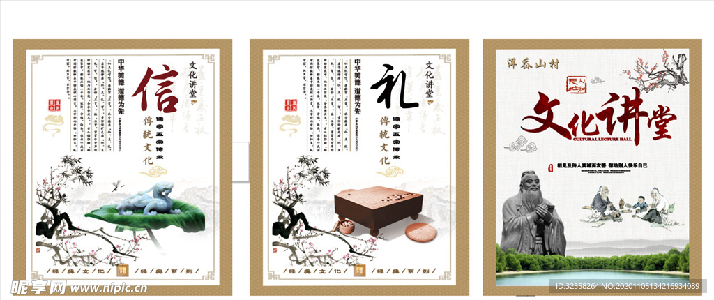 文化讲堂