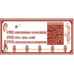 校园文化