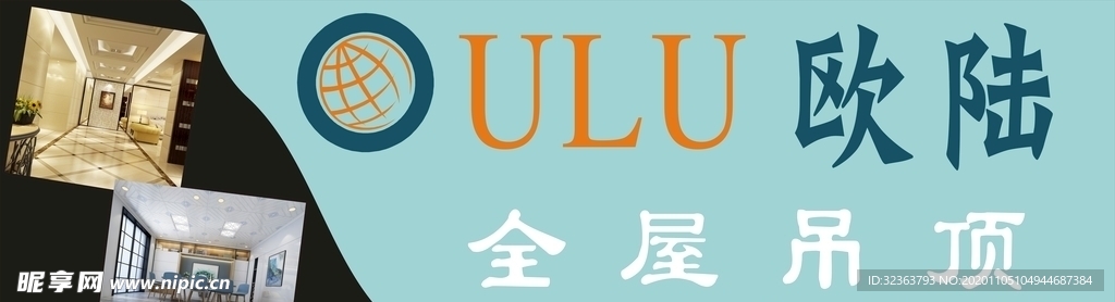 欧陆