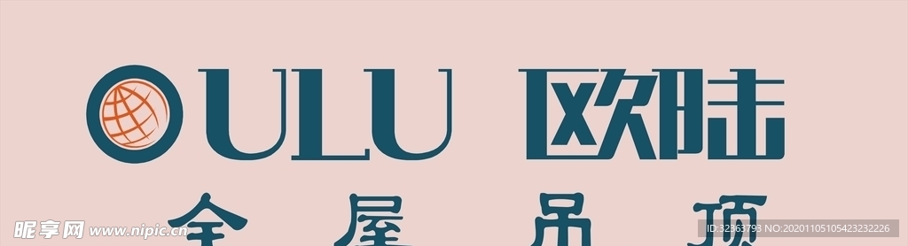 欧陆