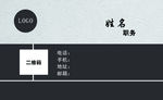 深色质感名片