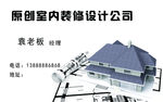 装修名片