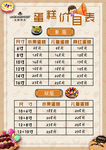 北欧时光价目表