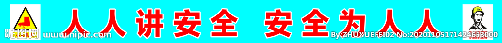 钢筋标语