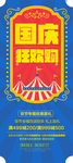国庆狂欢购