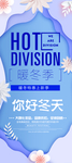 你好冬天