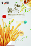 人气正新薯条图片