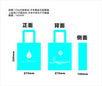 深圳市水务局环保袋